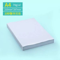 A4影印紙70g整箱a4紙學生雙面白紙草稿紙實惠裝紙張a4紙70g一箱影印紙機紙辦公用品紙紙-70g/A4複印紙100張 均碼-款式1