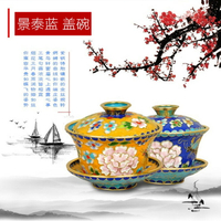 正品北京景泰藍蓋碗 茶碗茶具 茶杯 特色家居擺件3寸4寸蓋碗