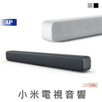 MI 小米電視音響 黑/白 音箱喇叭 小米劇院 Soundbar 家庭劇院 重低音 無線 小米藍芽音響 低音炮音箱 原廠