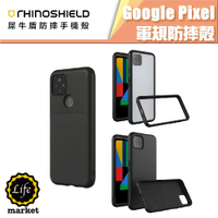 犀牛盾 適用 google Pixel 5 4a 4 4XL 手機殼防摔殼 邊框 Solisdsuit 經典款