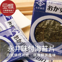 【豆嫂】日本零食 永井味付海苔片(新包裝上市)