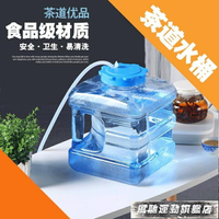 水桶 水桶家用手提儲水桶 茶台泡茶純凈水桶 加厚塑料大水桶茶具裝水桶【林之舍】