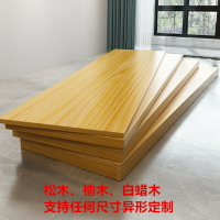定制實木桌面板進口原木松木會議桌整板餐桌吧臺板榆木飄窗板定做
