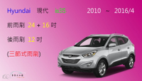 【車車共和國】Hyundai 現代 ix35 三節式雨刷 後雨刷 雨刷膠條 可換膠條式雨刷 雨刷錠
