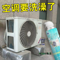 空調外機清洗劑強力去污洗空調室外機的清潔劑全套工具家用專掛壁 Misaki精品