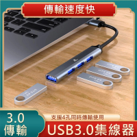 【PowerRider】USB四合一傳輸集線器 HB-P4(鈦金灰)