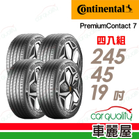 【Continental 馬牌】輪胎馬牌 PC7-2454519吋_四入組_245/45/19送安裝+定位(車麗屋)