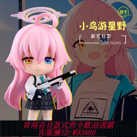 {可刷卡 打統編}粘土人 2461小鳥游星野 愛露  碧藍蔚藍檔案 Q版優質國產可動手辦