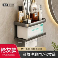 Dyson風筒掛架 免鑽孔浴室收納 香港熱賣吹風機座- 【槍灰雙層款】洗臉巾置物架 均碼