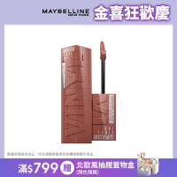 MAYBELLINE 媚比琳 超持久水光鎖吻唇釉_4.2ml