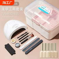 美甲工具全套開店初學者專業做指甲油甲油膠套裝新手家用光照機燈