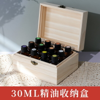 精油收納盒 木盒 30ML精油收納盒實木精油瓶收納木箱松木盒展示架盒子精油盒【XXL20871】