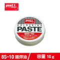 goot BS-10 助焊膏