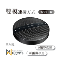 Nugens 藍牙USB串接無線全向式會議機