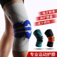 【免運】可開發票 健身跑步騎行髕骨護膝蓋針織運動保暖護膝硅膠套護具