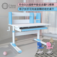 E-home 藍色ZUCO祖可兒童成長桌椅組
