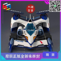 【卓越優選館】MEGAHOUSE閃電霹靂車 SIN V 阿斯拉AKF-0G LIVERY EDITION