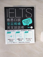 【書寶二手書T1／語言學習_QC5】IELTS雅思口說里茲螞蟻英文說話術_May Lin, Amy Lovestrand,  許可欣