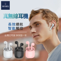 WiWU Airbuds 六代馬卡龍 真無線藍牙耳機 TWS06(黑/白/藍/粉 iPhone耳機 安卓手機適用)