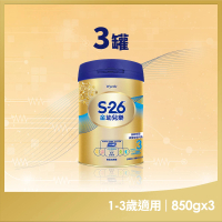 【S-26】金幼兒樂S-HMO配方1-3歲（850gx3罐）