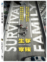 【停看聽音響唱片】【DVD】生存家族
