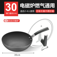 Wok Core Iron Household Old Fashioned Wok Uncoated Frying Pan Cast Iron Pot Gas Stove Dedicated Pot Stainless