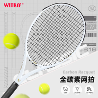WITESS碳素網球拍雙人初學者網球訓練器單人打帶線回彈大學生套裝