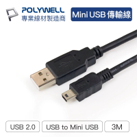 【POLYWELL】USB-A To Mini USB充電傳輸線 /3M