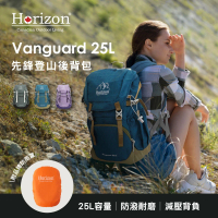 Horizon 天際線 先鋒登山後背包 Vanguard 25L(防潑耐磨│雙肩減壓│男女適用後背包)