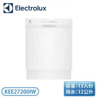 【Electrolux 伊萊克斯】60公分 13人份 半嵌式洗碗機 KEE27200IW_含基本安裝