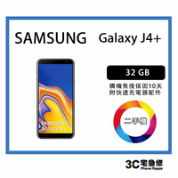 💯【二手】SAMSUNG Galaxy J4+ 3+/32GB  售後保固10天