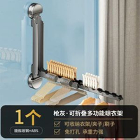 吸盤折疊晾衣架｜陽臺家用隱形款｜伸縮曬衣桿｜室內掛衣架｜飄窗專用涼衣桿｜免打孔伸縮桿｜隱藏式晾曬架｜多功能曬衣神器