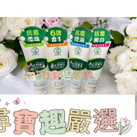 曼秀雷敦Acnes 多效抗痘洗面乳100g/抗痘柔珠洗面乳100g/抗痘美白洗面乳100g/抗痘洗面乳100g E04-38