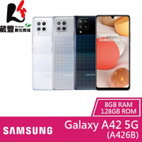 Samsung Galaxy A42 5G (8G/128G) 6.6吋 智慧型手機【贈多重好禮】【葳豐數位商城】