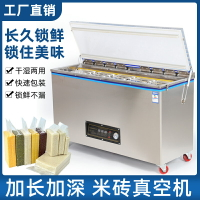 緣昊全自動真空包裝機大型商用真空打包機食品熟食干濕兩用雞鴨鵝生鮮茶葉塑封機家用大米米磚抽壓縮封口機
