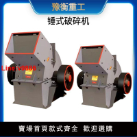 【台灣公司 超低價】錘式破碎機小型玻璃瓶粉碎機 大型石頭移動制砂打沙機 工業破石機