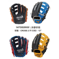 MIZUNO 美津濃 外野手套 投手手套 內野手套 接球手套 棒球手套 壘球手套 棒球 壘球 內野 外野 投手 野手手套