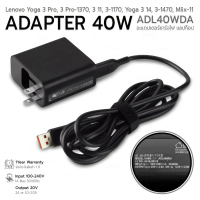 9Gadget - สายชาร์จ อะแดปเตอร์ ทดแทนของเดิม สำหรับ Lenovo Yoga 3 Pro, Yoga 3 Pro-1370, Yoga 3 11, Yog