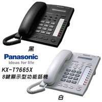 【原廠公司貨】國際牌Panasonic (KX-T7665X) 8Key數位單行顯示型功能話機【APP下單最高22%點數回饋】