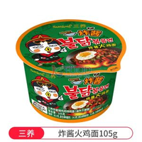 韓國進口辣雞麵碗麪桶麵杯裝炸醬味泡麪泡麪拉麪