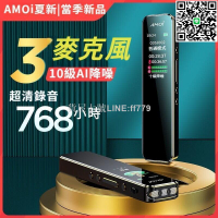 【貨屋七號】錄音筆 錄音機 高清降噪錄音筆 學習 會議 演講 專業收音錄音筆 零噪音jing準人聲錄音筆 高續航