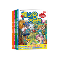 楓之谷大冒險套書【第十輯】（第37〜40集）
