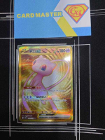 【CardMaster】寶可夢 PTCG 寶可夢卡牌151 夢幻ex SV2a UR 超 208