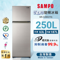SAMPO聲寶 250公升1級變頻星美滿二門電冰箱SR-C25D(Y9)晶鑽金 含基本安裝+舊機回收
