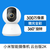 Xiaomi Camera 2K PTZ Smart Camera Home Panoramic HD Camera 3 PTZ Remote Monitoring