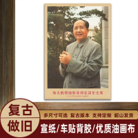 Foto Potret Mao Pengerusi, 1962, Poster Propaganda Retro Beidaihe, Seni Dinding Ruang Tamu, Hiasan B