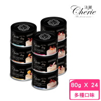 預購 Cherie 法麗 全照護慕斯主食罐 2.8oz/80g*24罐組(貓罐、貓主食罐、全齡貓適用)