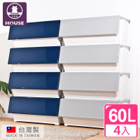 【HOUSE 好室喵】威爾磁吸下掀式可堆疊加厚收納箱60L-4入-附輪