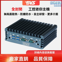 【多核強算力】工控主機 工業電腦 邊緣計算機 嵌入式主機 迷你主機 雙網口 I3/I5/I7可選 寬溫運行 7x24小時穩定