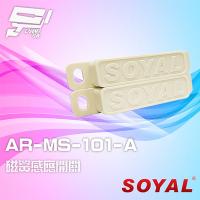 昌運監視器 SOYAL AR-MS-101-A E1 A接點 磁簧感應開關 24入/包